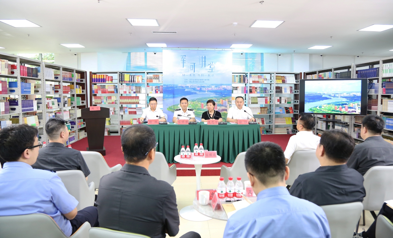 首期“浑河讲堂”政法培训开讲