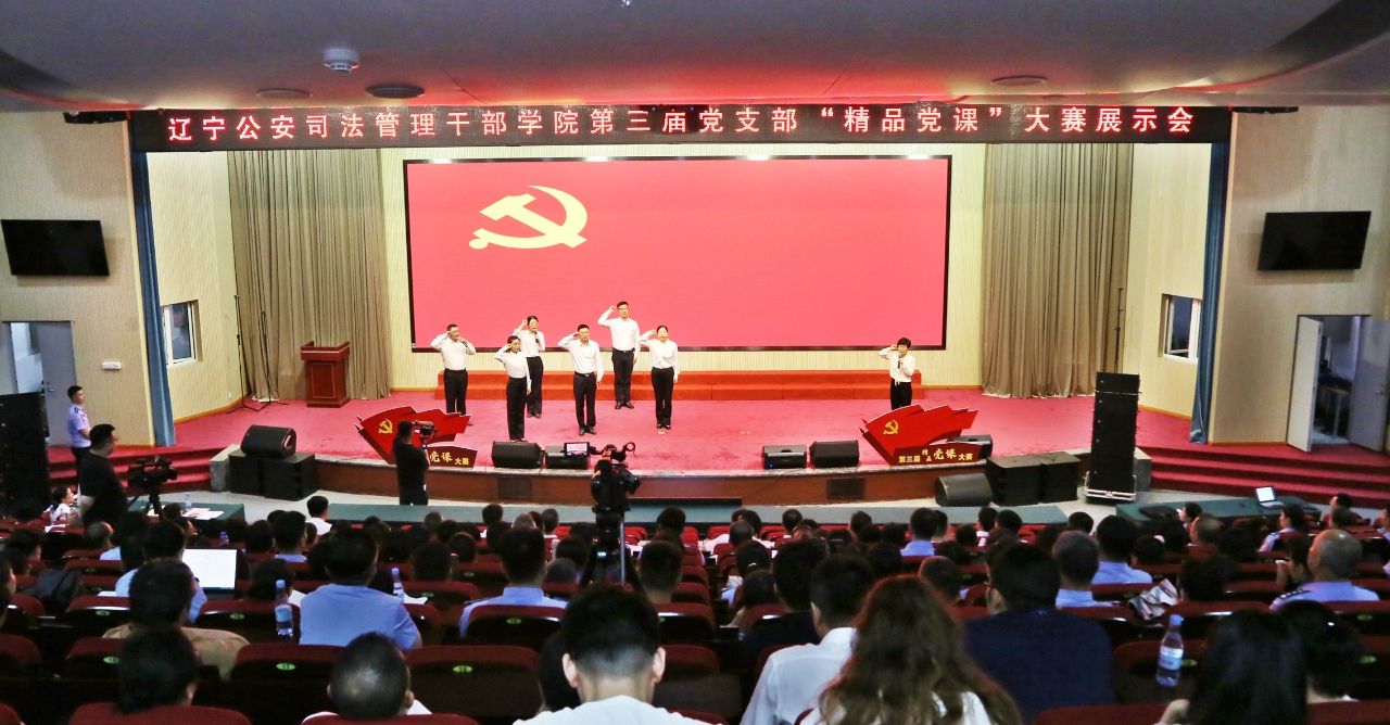 学院举办庆祝建党104周年暨第三届党支部“精品党课”大赛展示会