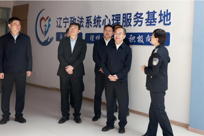 郑艺在辽宁公安司法管理干部学院调研