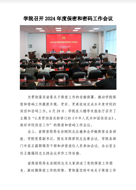 微信图片_20240902095638.jpg