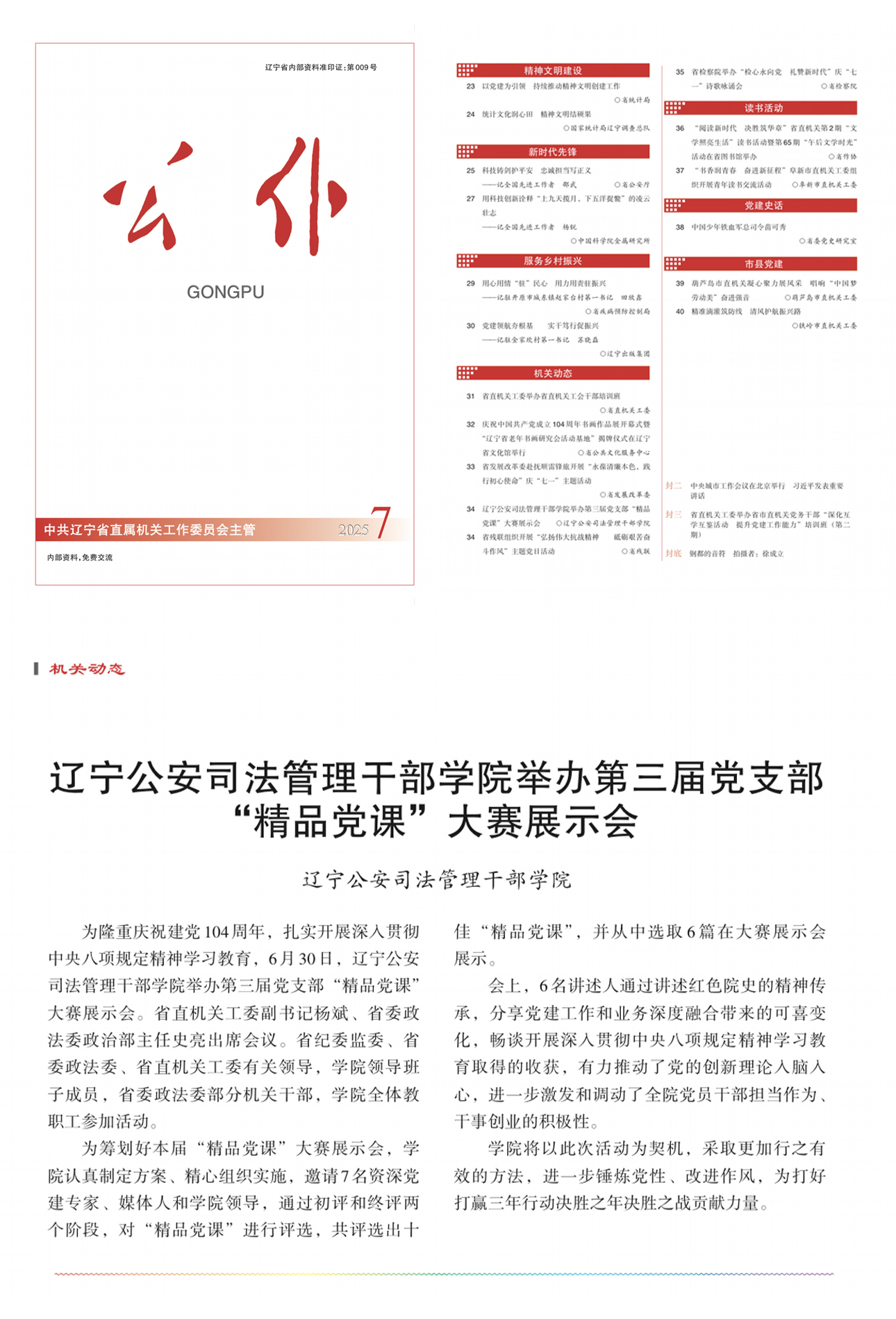 微信图片_20250829153528.jpg